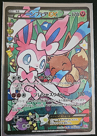 2016 Pokémon Generations Radiant Collection #026 Sylveon EX — front
