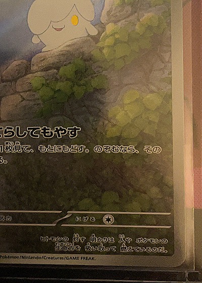 2023 Pokémon SV5a #077/066 Litwick — front