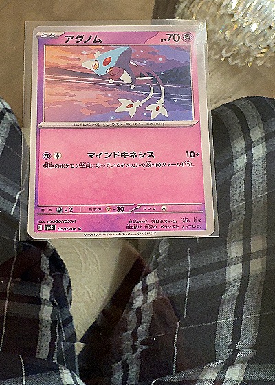 2023 Pokemon #030/066 Azelf — front