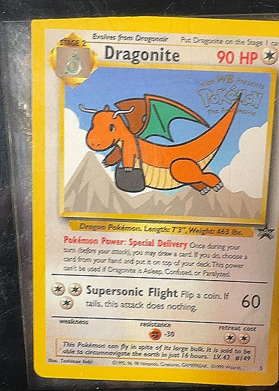 Dragonite - The First Movie Promo — front