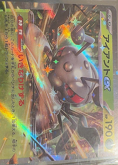 2023 Pokemon #003/106 Durant — front