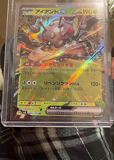 2024 Pokemon #003/106 Durant — front