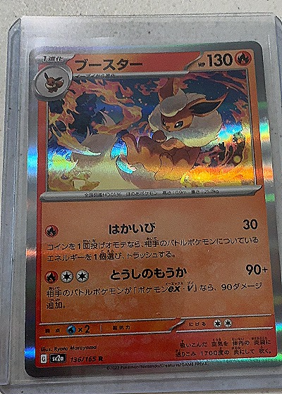 Flareon Holo — front