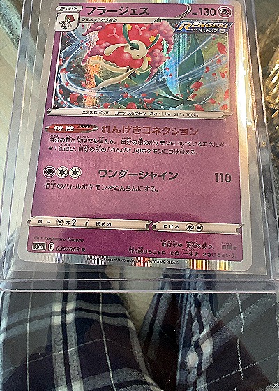 Florges s6a Eevee Heroes — front