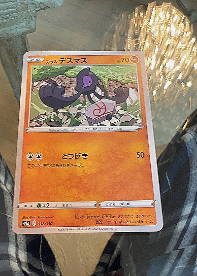 Galarian Yamask 092/190 — front