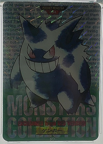 Gengar Pocket Monsters Collection — front