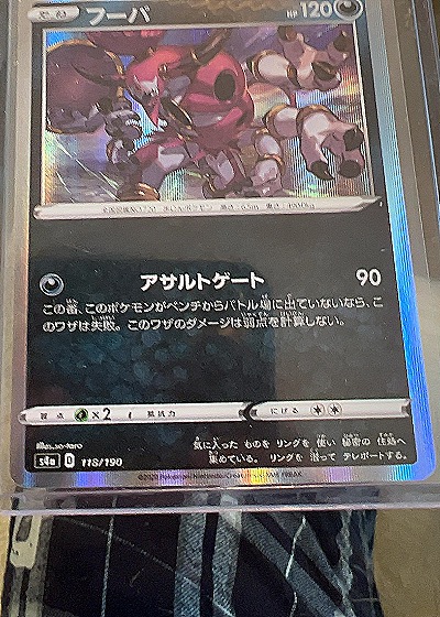 Hoopa 118/190 Holo — front