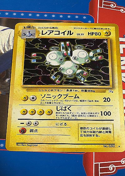 Magneton LV.35 — front