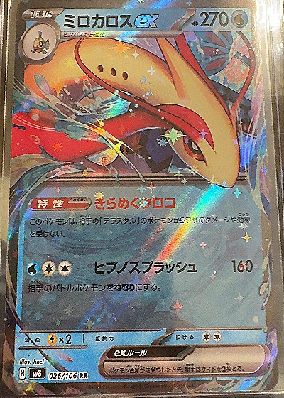 2024 Pokemon #026/106 Milotic — front