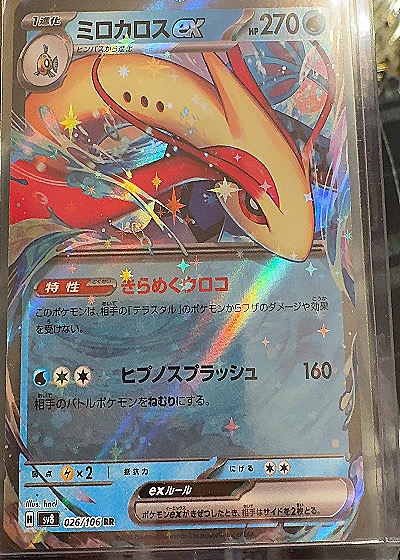 2024 Pokemon #026/106 Milotic — front