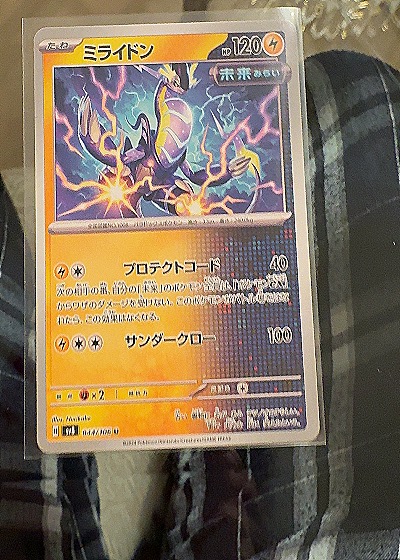 2023 Pokémon #044/078 Miraidon — front