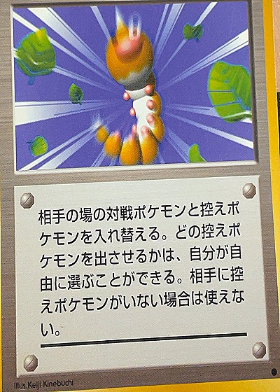 Gust of Wind — front