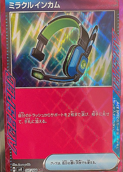 2023 Pokemon #097/106 Miraculous Intercom — front
