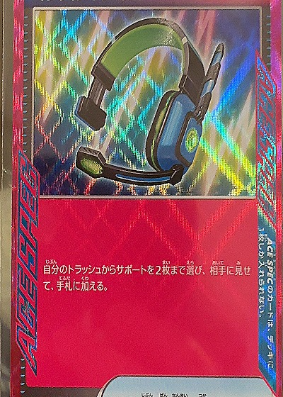 2024 Pokemon #097/106 Miraculous Intercom — front