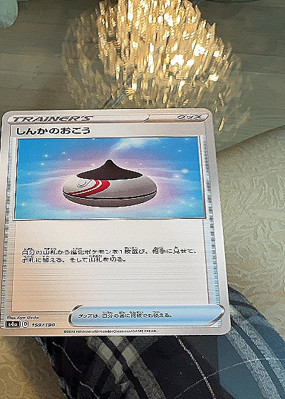 Evolution Incense — front