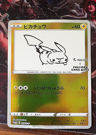 Pikachu Yu Nagaba Promo — front
