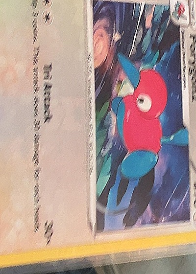 Porygon — front