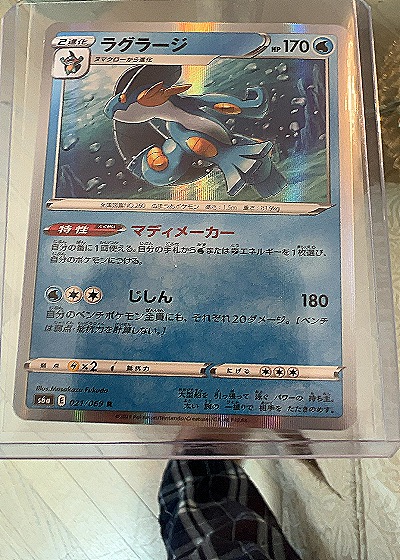 Swampert Eevee Heroes — front