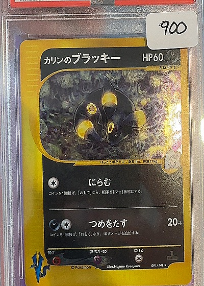 Karen's Umbreon — front