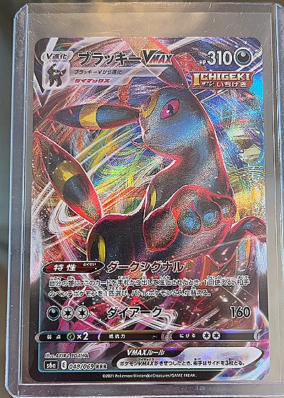 Umbreon VMAX — front