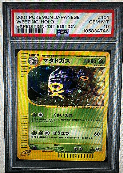 Weezing-Holo — front