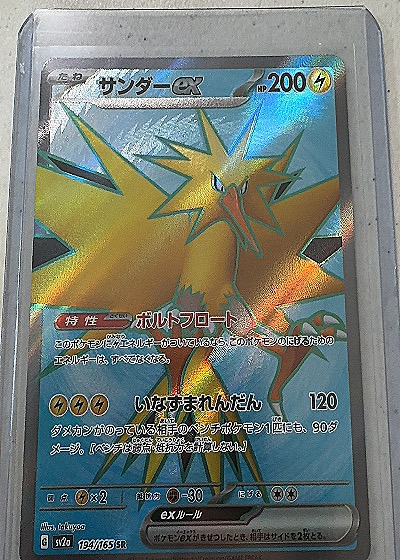 Zapdos ex — front