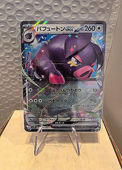 2023 Pokemon #068/078 Oinkologne — front