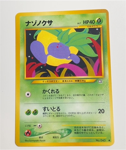 2000 Nintendo Pokemon Neo Genesis #043 Oddish — front