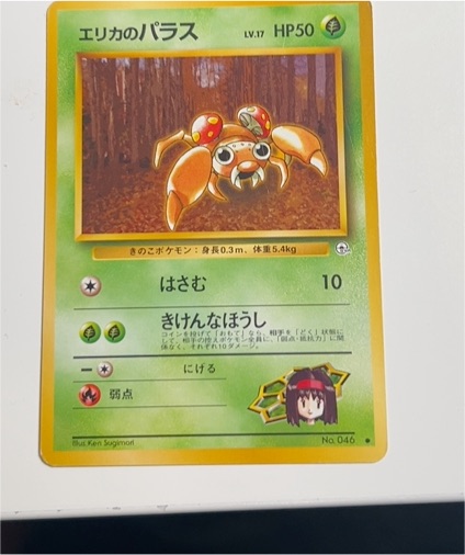 1996 Pokémon Gym Heroes #046 Erika's Paras — front