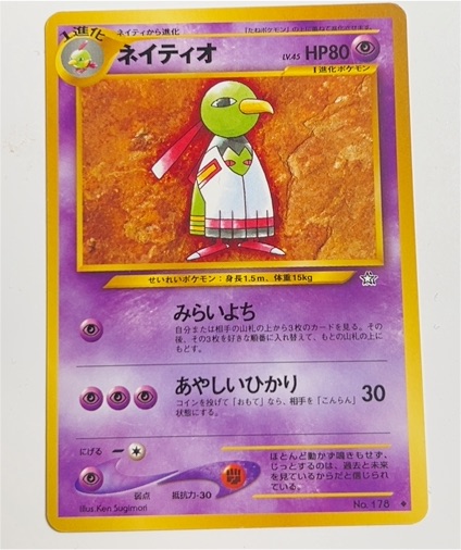 2000 Neo Genesis #178 Xatu — front