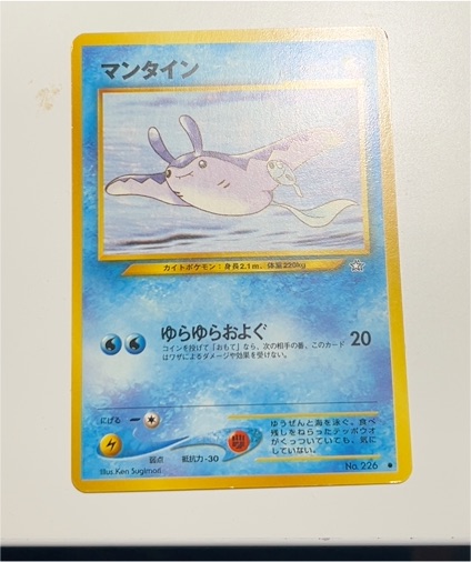 2000 Pokémon Neo Genesis #226 Mantine — front