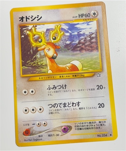 2000 Neo Genesis #234 Stantler — front