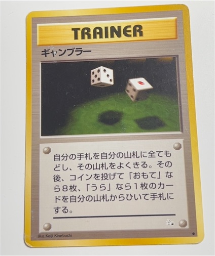 1996 Pokémon Gambler Trainer Card — front
