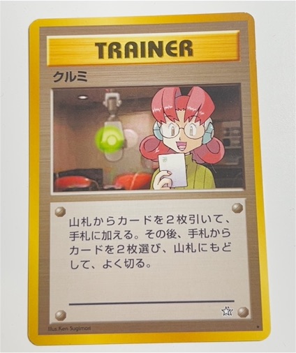 2000 Pokémon Neo Genesis #87 Mary — front