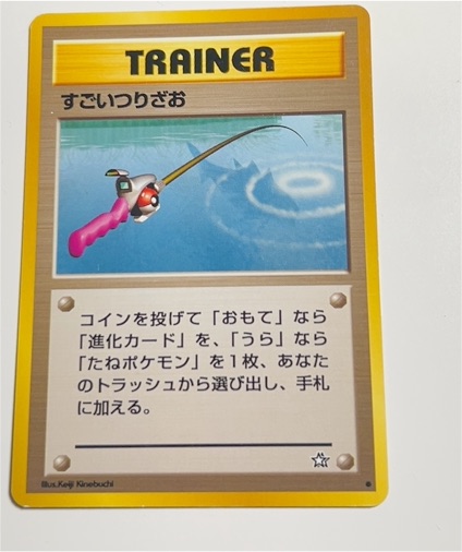 1999 Pokémon Neo Genesis #103 Super Rod — front