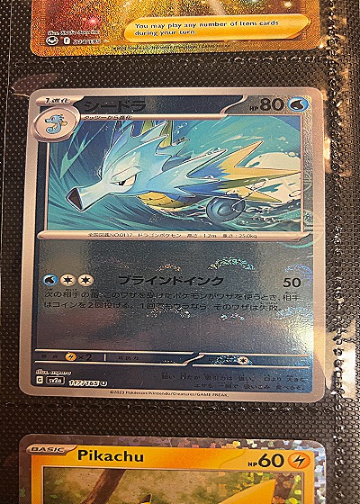2023 Pokemon #117/165 Seadra — front