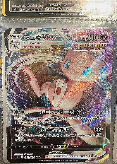 2021 Pokémon #040/100 Mew — front