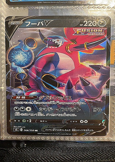 2021 Pokémon #066/100 Hoopa V — front