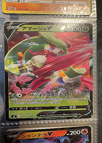 2021 Pokemon #011/100 Tsareena — front
