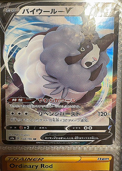 2020 Pokémon #154/190 Dubwool V — front