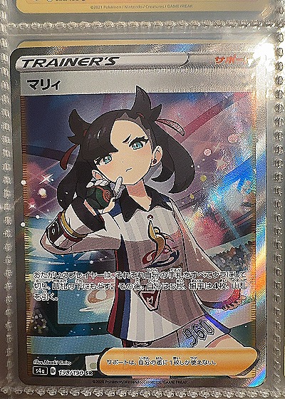 2020 Pokémon #198/190 Marnie — front