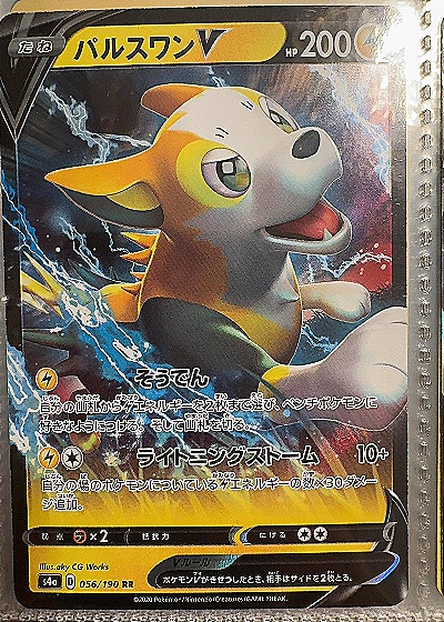 2020 Pokémon #056/190 Boltund V — front