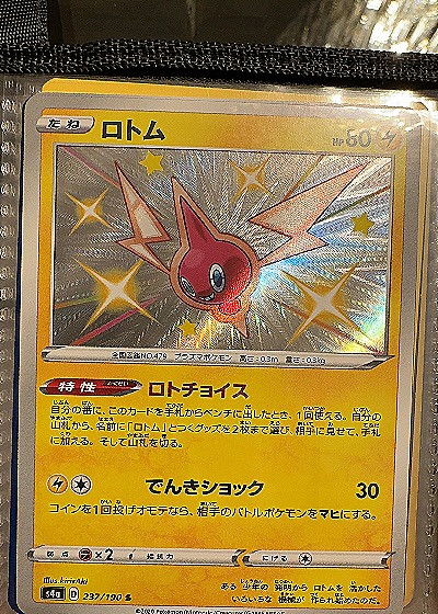 2020 Pokemon #237/190 Rotom — front