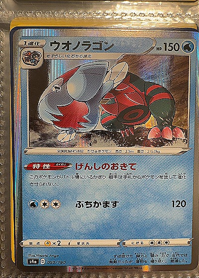 2020 Pokémon #050/190 Dracovish — front