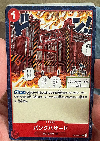 2023 One Piece #OP10-021 Punk Hazard — front