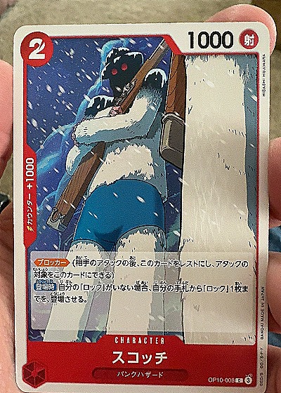 2023 One Piece #OP10-008 Scotch — front