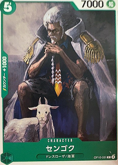 2023 One Piece #OP10-031 Sengoku — front