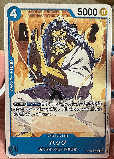 2023 One Piece #OP10-051 Hack — front
