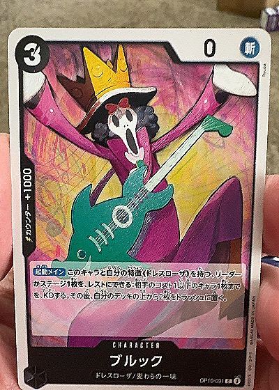 2023 One Piece #OP10-091 Brook — front