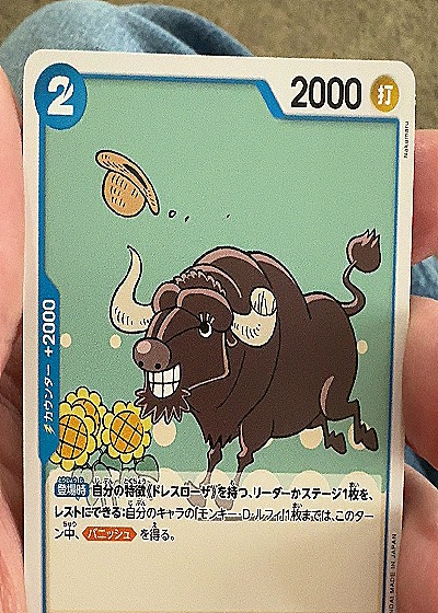 2023 One Piece #OP10-043 Moocy — front